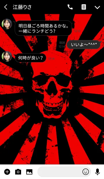 [LINE着せ替え] Skull - Red ＆ Black - Burstの画像3