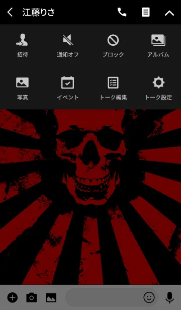 [LINE着せ替え] Skull - Red ＆ Black - Burstの画像4