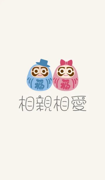 [LINE着せ替え] かわいいタンブラーカップルの画像1