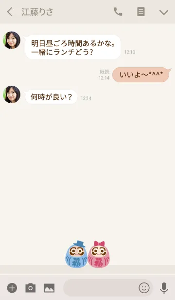 [LINE着せ替え] かわいいタンブラーカップルの画像3