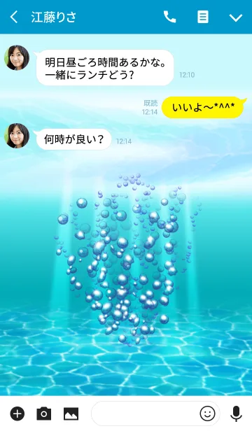 [LINE着せ替え] LOVE BLUE BUBBLESの画像3