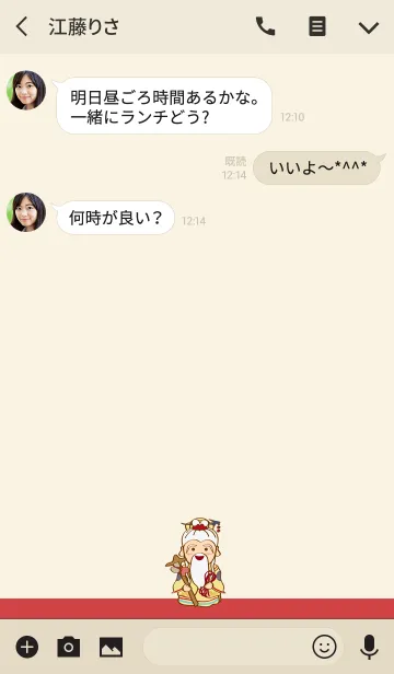 [LINE着せ替え] しかし愛の媒酌人のいい人緣の画像3