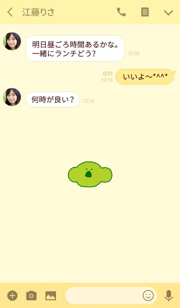 [LINE着せ替え] KOLA Yellow X Green 6の画像3