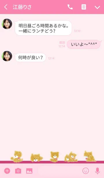 [LINE着せ替え] もふもふくましば/ ピンク 大人可愛いの画像3