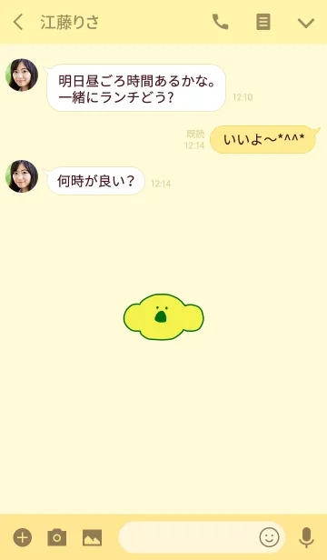 [LINE着せ替え] KOLA Yellow X Green 11の画像3