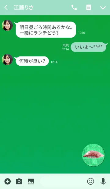 [LINE着せ替え] 大トロ一貫グリーンブルーの画像3