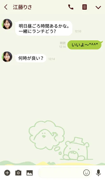 [LINE着せ替え] 山登りくまの画像3