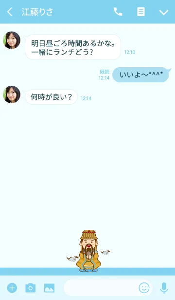 [LINE着せ替え] かわいい翡翠天皇の画像3