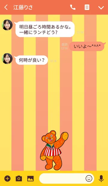 [LINE着せ替え] テディベアミュージアム 121- Hotshot Bearの画像3