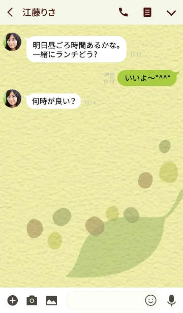 [LINE着せ替え] leaves -大人のオシャレ着せかえ-の画像3