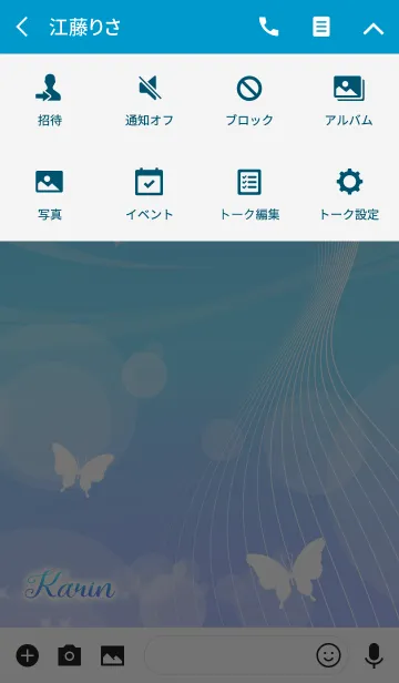 [LINE着せ替え] かりん用の蝶が舞うオトナの着せかえ(青)の画像4