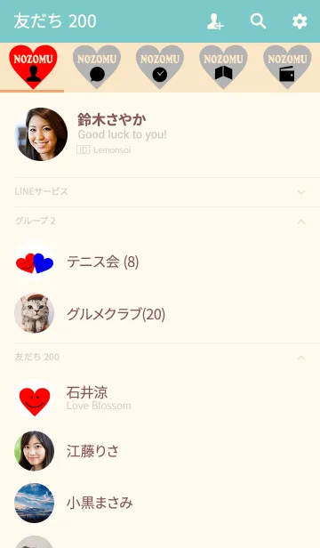 [LINE着せ替え] 【Lover 着せかえ】 I LOVE ★★のぞむの画像2