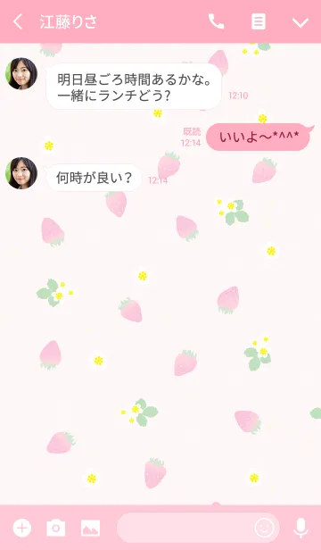 [LINE着せ替え] いちご-スマイル29-の画像3