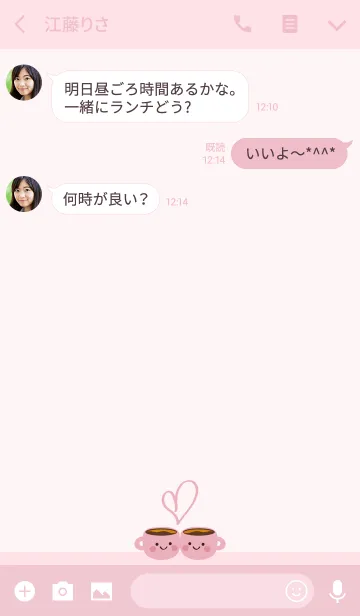 [LINE着せ替え] 恥ずかしがり屋コーヒーの画像3