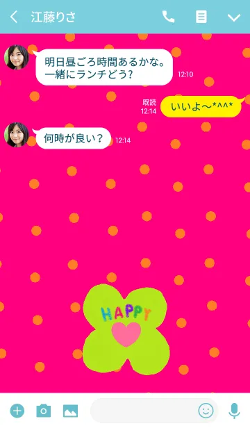 [LINE着せ替え] ハッピークローバーハートの画像3