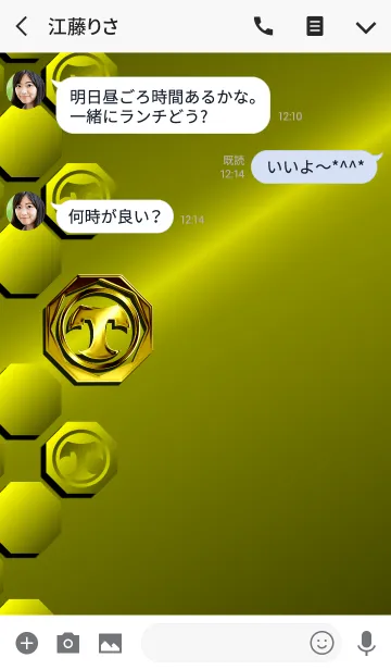 [LINE着せ替え] 華麗なる金「T」（yellow）の画像3