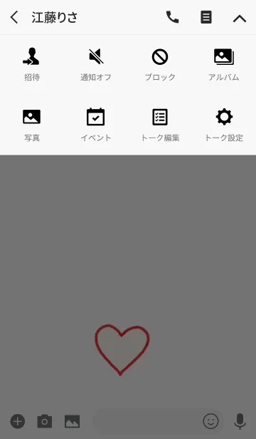 [LINE着せ替え] ハッピーシンプル 赤ハートのきせかえの画像4