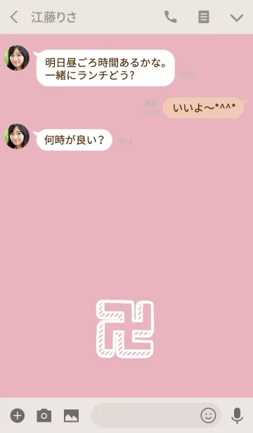 [LINE着せ替え] HANDWRITTEN 卍 MANJI <PINK>の画像3