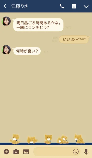 [LINE着せ替え] くましば/ ベージュ＆ネイビー 大人可愛いの画像3