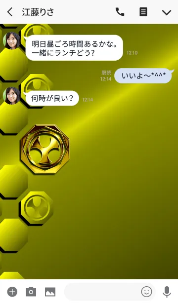 [LINE着せ替え] 華麗なる金「Y」（Yellow）の画像3