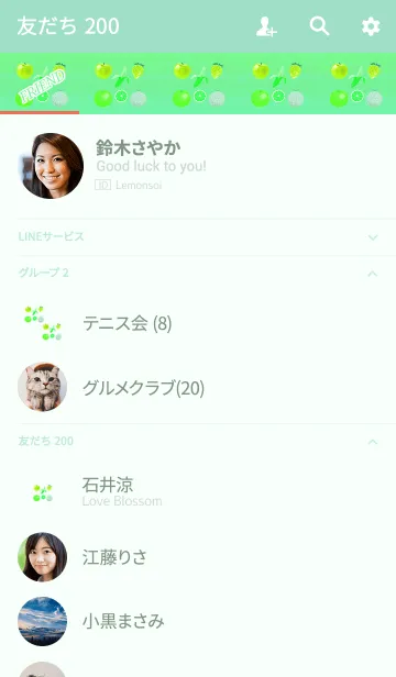 [LINE着せ替え] オールグリーンフルーツグラデーションの画像2