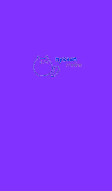 [LINE着せ替え] Nyaaan Thai Blue 4の画像1