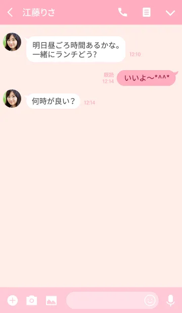 [LINE着せ替え] 大人可愛いサーモンピンクの画像3