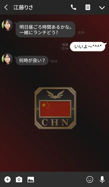 [LINE着せ替え] CHN 2(j)の画像3