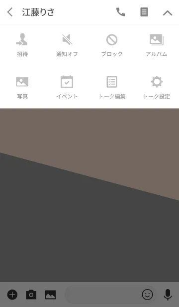 [LINE着せ替え] ＆ エクスペリエンス .<おとなクオリティー>の画像4