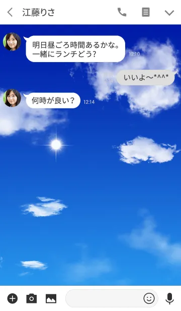 [LINE着せ替え] 青空 ～大人の癒し～の画像3