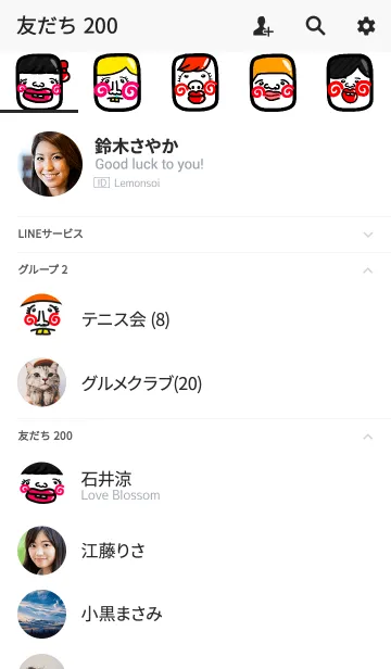 [LINE着せ替え] スマホを開かなくなる着せ替え【48】の画像2