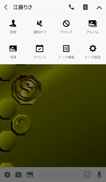 [LINE着せ替え] 華麗なる金「S」（Yellow）の画像4