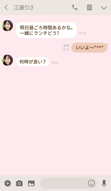 [LINE着せ替え] おとなシンプル(アイボリーピンク)V.10の画像3