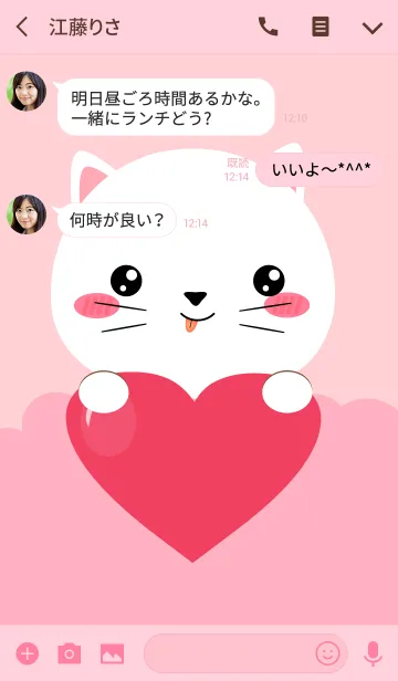 [LINE着せ替え] I am Lovely White Cat Theme (jp)の画像3