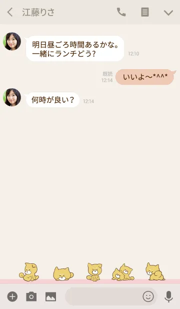 [LINE着せ替え] しばころけ/ベージュ＆ピンク 大人女子向けの画像3