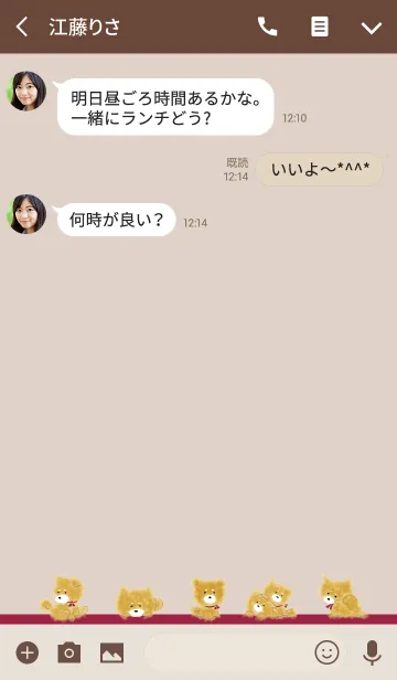 [LINE着せ替え] くましば/ ベージュ＆ボルドー 大人可愛いの画像3