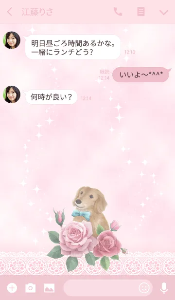 [LINE着せ替え] 大人かわいい薔薇の着せかえ（ローズ＆犬）の画像3