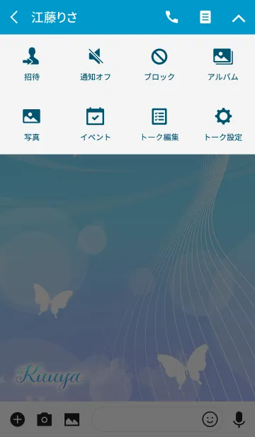 [LINE着せ替え] くうや用の蝶が舞うオトナの着せかえ(青)の画像4