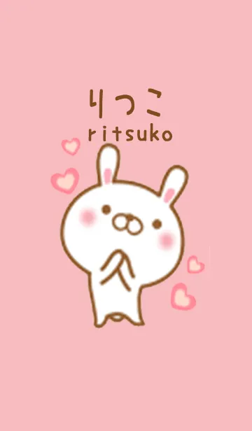 [LINE着せ替え] りつこのかわいい着せ替えの画像1