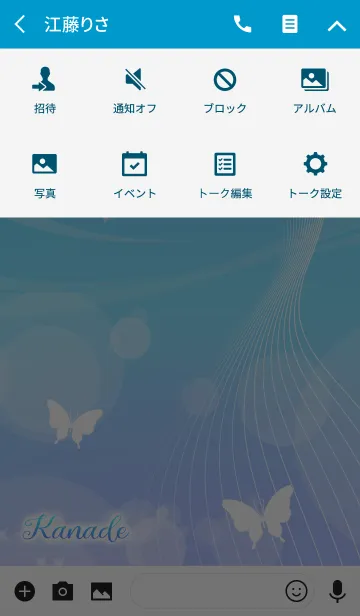 [LINE着せ替え] かなで用の蝶が舞うオトナの着せかえ(青)の画像4