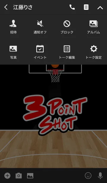 [LINE着せ替え] バスケットボールスリーポイントシュートの画像4