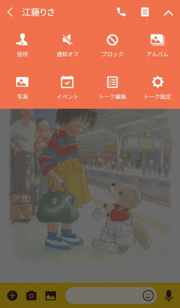 [LINE着せ替え] こんとあきの画像4