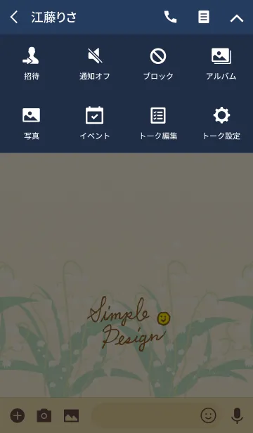 [LINE着せ替え] すずらん-スマイル26-の画像4