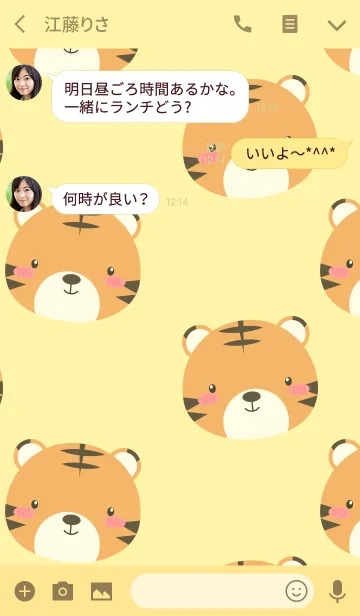 [LINE着せ替え] Simple Cute Love Tiger Theme (jp)の画像3