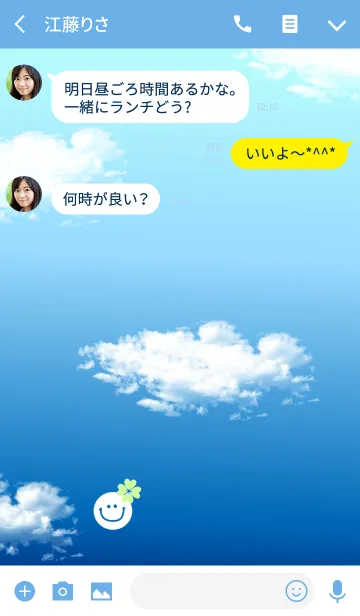 [LINE着せ替え] 全体運上がる。空とにこちゃん。の画像3