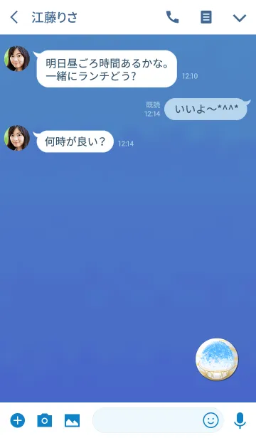 [LINE着せ替え] 涼しいブルーハワイかき氷2の画像3