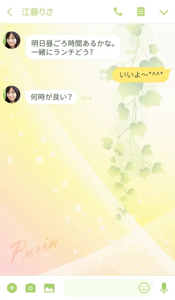 [LINE着せ替え] No.1334ぷりん の幸運を導く大人綺麗な着替の画像3