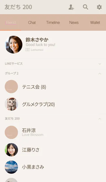 [LINE着せ替え] アッシュグレージュ <大人カラーリング>の画像2