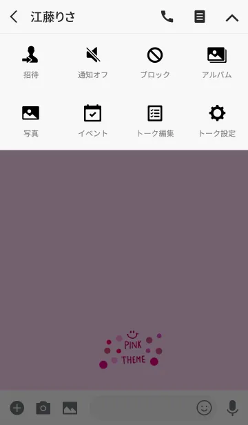 [LINE着せ替え] ピンクアートの画像4