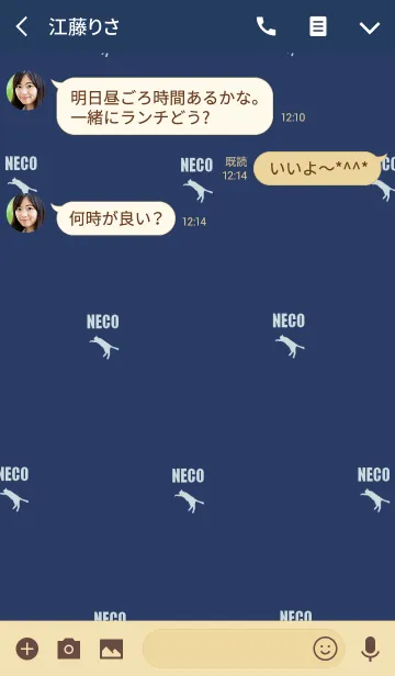 [LINE着せ替え] -NECO- 08の画像3